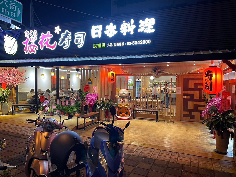 櫻花壽司日本料理民權店